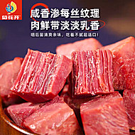菊花开五香牛肉河南特产熟食140g/袋