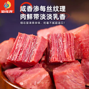 菊花开五香牛肉河南特产熟食140g/袋