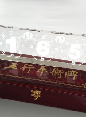 165平衡牌 165水晶摆台