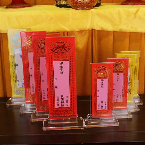 28.5*9cm 大号亚克力牌位底座 单层牌位纸塑料牌位牌位签牌座包邮 - 图1