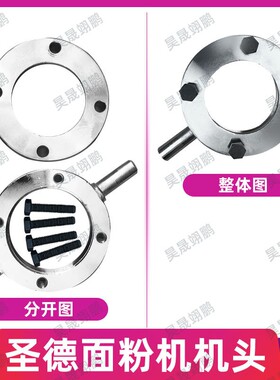 圣德面粉膨化机配件 蛟龙 内轴螺旋杆 前身桶 机头头圈 料斗