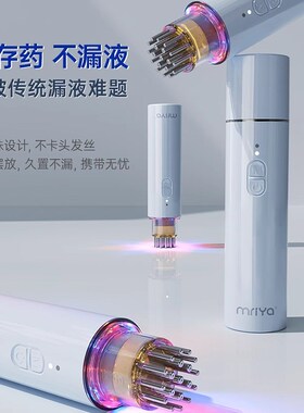 Mriya电动头皮上药器头部按摩红蓝光生发育发泡沫米诺自动导液梳