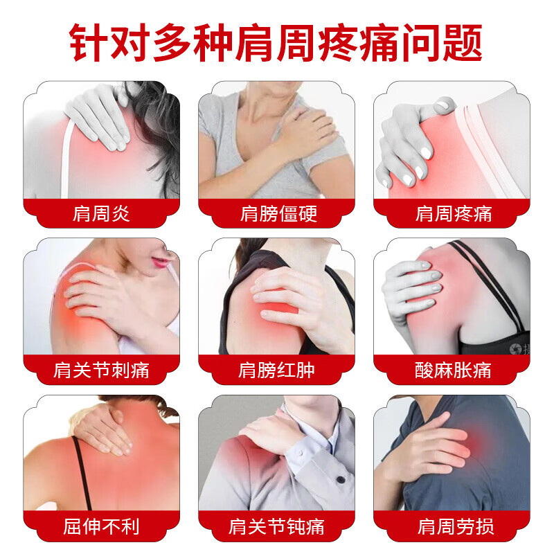 守诚堂制药肩周炎肩膀骨疼痛抬臂无力消炎消肿止痛骨质增生贴膏