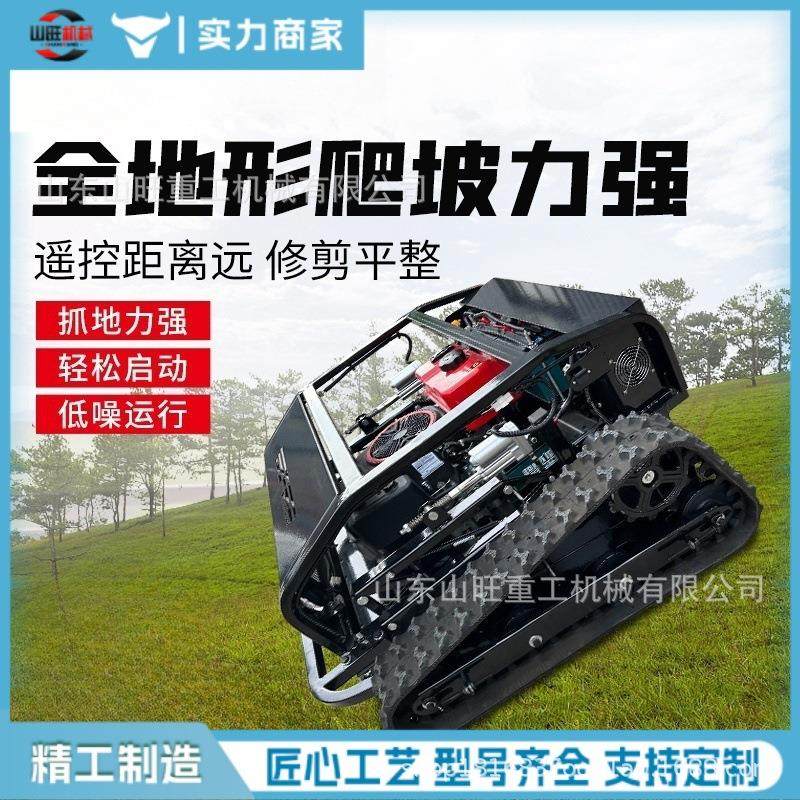 遥控割草机履带式小型家用多功能农用果园草坪全自动四驱割草机,淘宝优惠券,粉丝福利购,淘宝优惠卷
