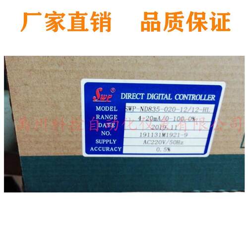 昌晖SWP-D80SWP-ND835-012-12/12HL手操器手动操作器 - 图3
