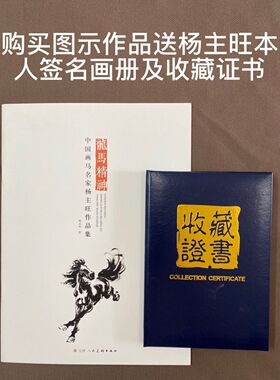 客厅办公室杨主旺手绘国画纯水墨挂墙可定制挂墙单马一马当先国画