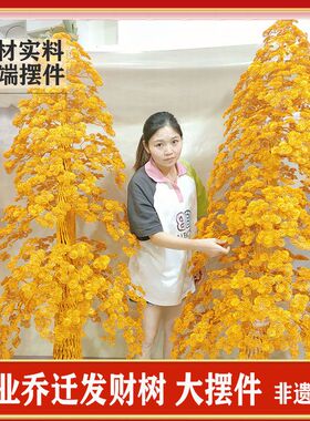 古风手工编织金色发财树摆件电视酒柜玄关装饰开业乔迁礼品大摆件
