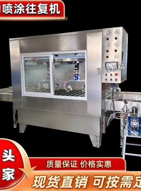 自动喷涂机产品在线往复喷涂机胶水光油喷涂线自动流水线喷油设备