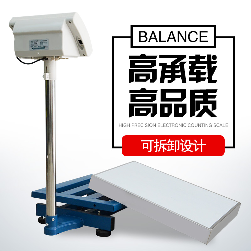 佰伦斯电子计数秤点数计重台称30506075100150300kg公斤1g2g5g克 - 图2