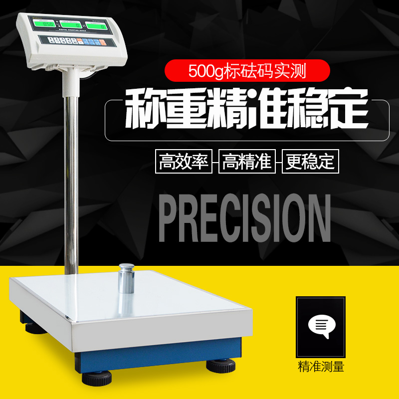 佰伦斯电子计数秤点数计重台称30506075100150300kg公斤1g2g5g克 - 图1