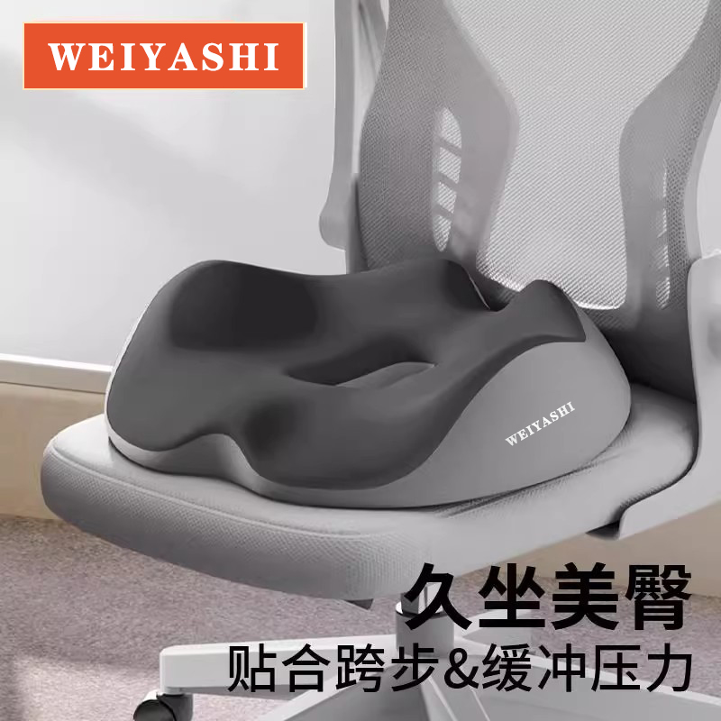 坐垫办公室座椅坐垫长期久坐神器工位椅垫防屁股痛专用屁股垫座垫