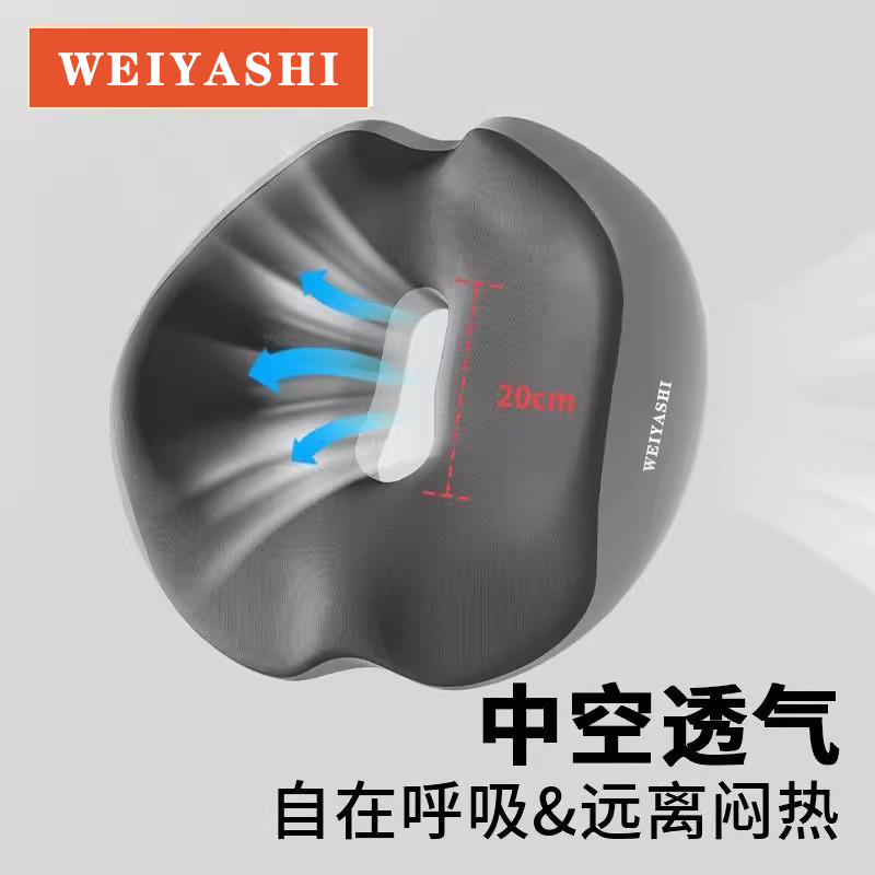 坐垫办公室座椅坐垫长期久坐神器工位椅垫防屁股痛专用屁股垫座垫