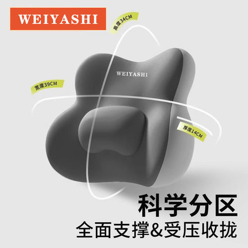 打工人久坐记忆棉护腰一体坐垫靠背办公室工位舒适屁垫座椅靠背垫 - 图3