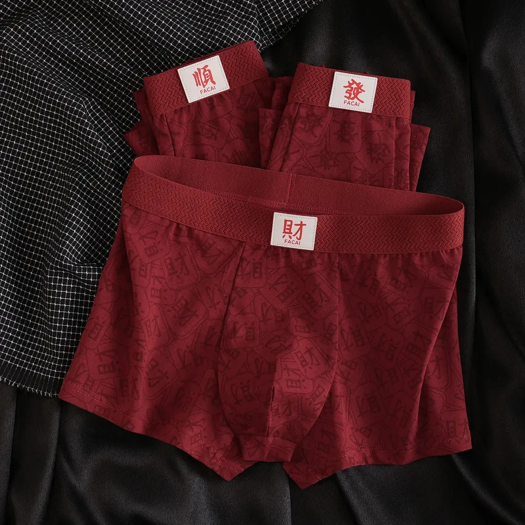 【下单立减50】新年红内裤过年棉质酒红色男士平角内裤喜庆居家wy,淘宝优惠券,粉丝福利购,淘宝优惠卷