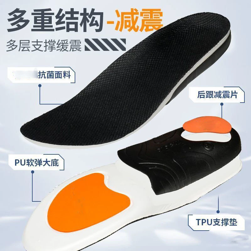 足弓支撑鞋垫专业运动缓震回弹石墨烯防臭抗菌高弹跑步不累脚xp - 图1