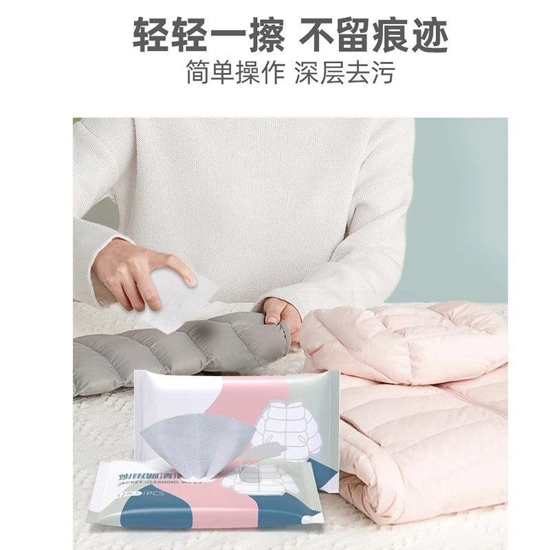 【好物推荐】羽绒服清洁湿巾免水洗去污火锅油污渍持久留香便携YY,淘宝优惠券,粉丝福利购,淘宝优惠卷