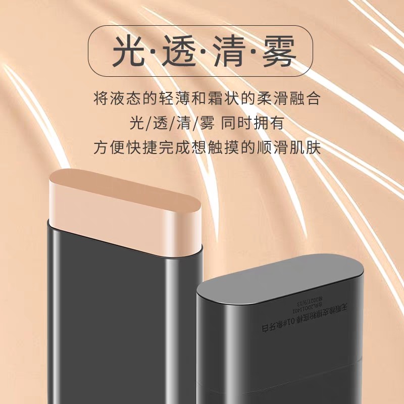 遮瑕粉底棒水润控油提亮持妆打底不脱妆不暗沉持久水润质地JC,淘宝优惠券,粉丝福利购,淘宝优惠卷