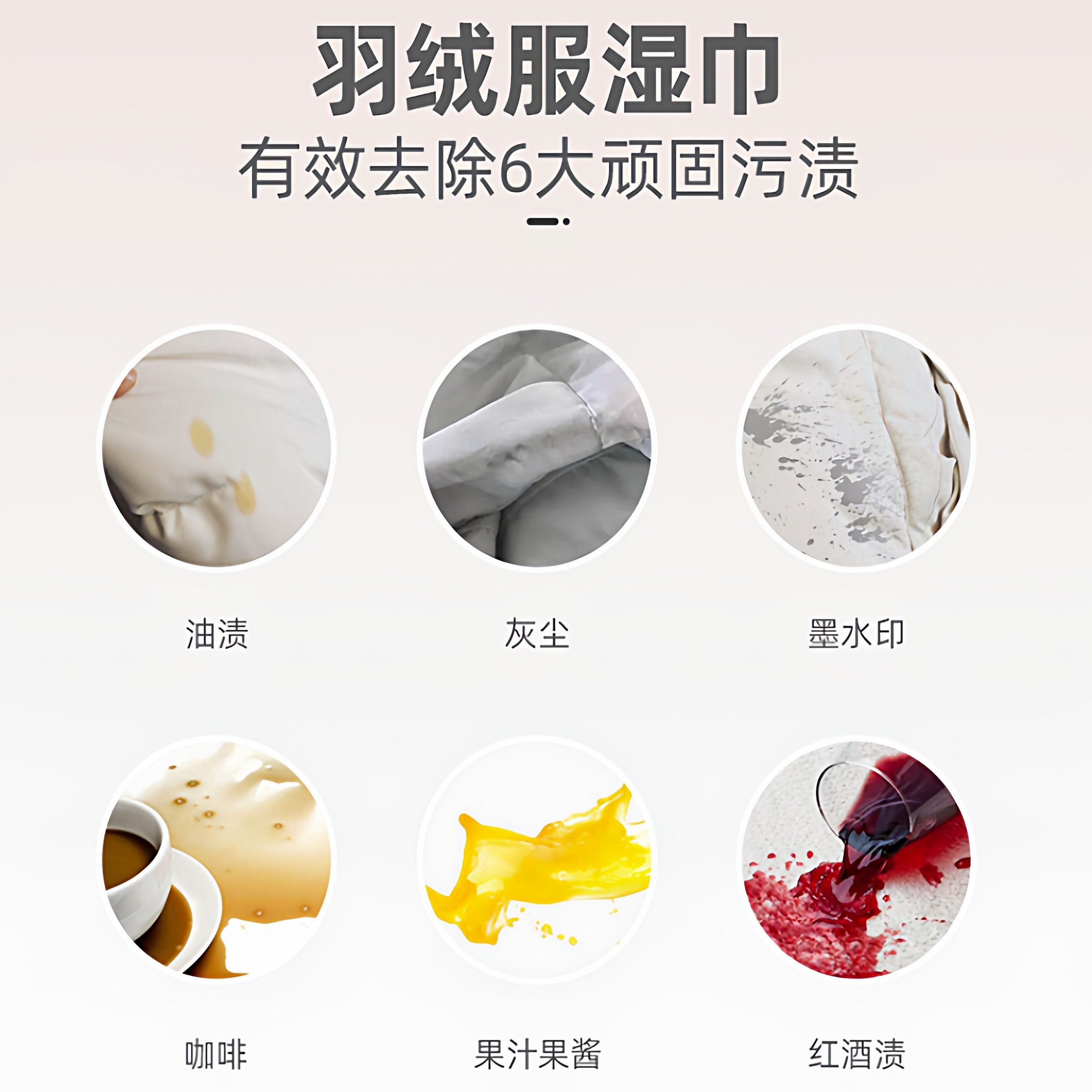 【下单立减50】羽绒服清洁湿巾免水洗去污火锅油污渍持久留香L,淘宝优惠券,粉丝福利购,淘宝优惠卷