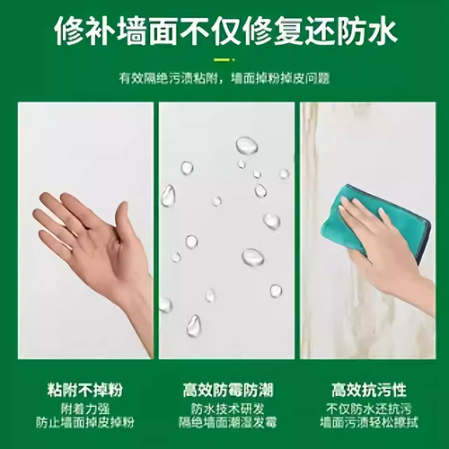 【下单立减50】防水防潮免漆补墙膏墙面修补白色腻子膏室内墙yb - 图1