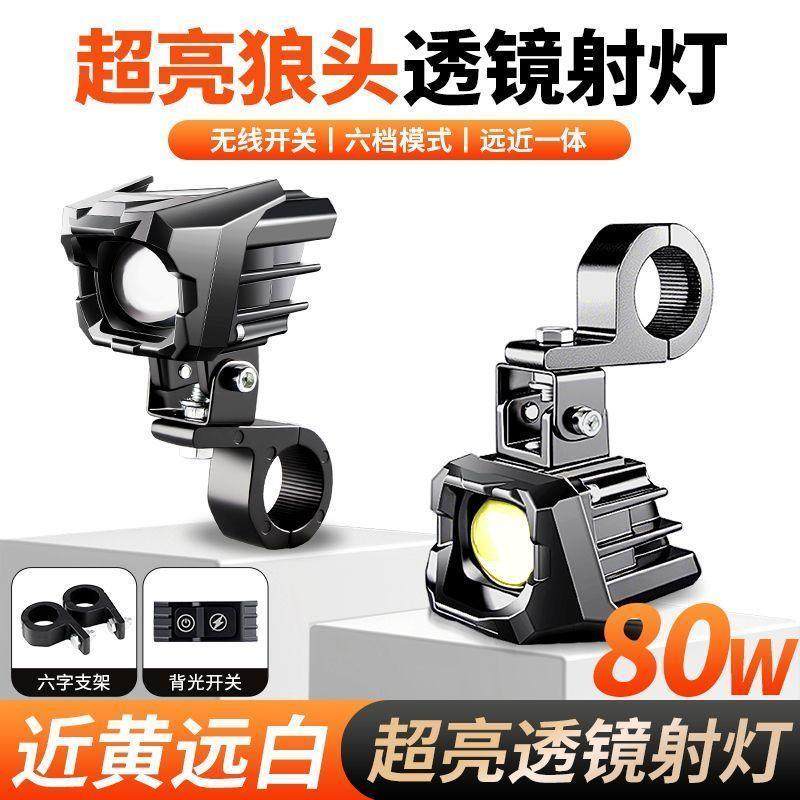 KTM990SMR摩托车射灯led辅路灯爆闪黄白远近光辅助大灯 - 图2