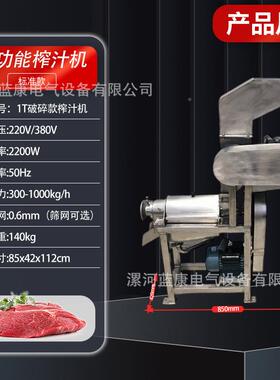 工业姜榨汁机菠87587萝生西红食柿品级水果破碎压汁机鲜果汁螺旋