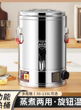 不锈钢电热开水桶饭店商用电烧水桶机热水桶器大容量餐厅自动保温