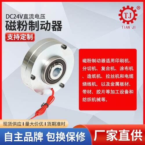 磁粉制动器ZKB/ZKC放卷制动器收卷离合器ZKAS/ZKE - 图2