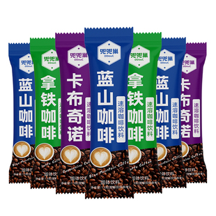 蓝山卡布奇诺拿铁咖啡原味云南小粒咖啡条装
