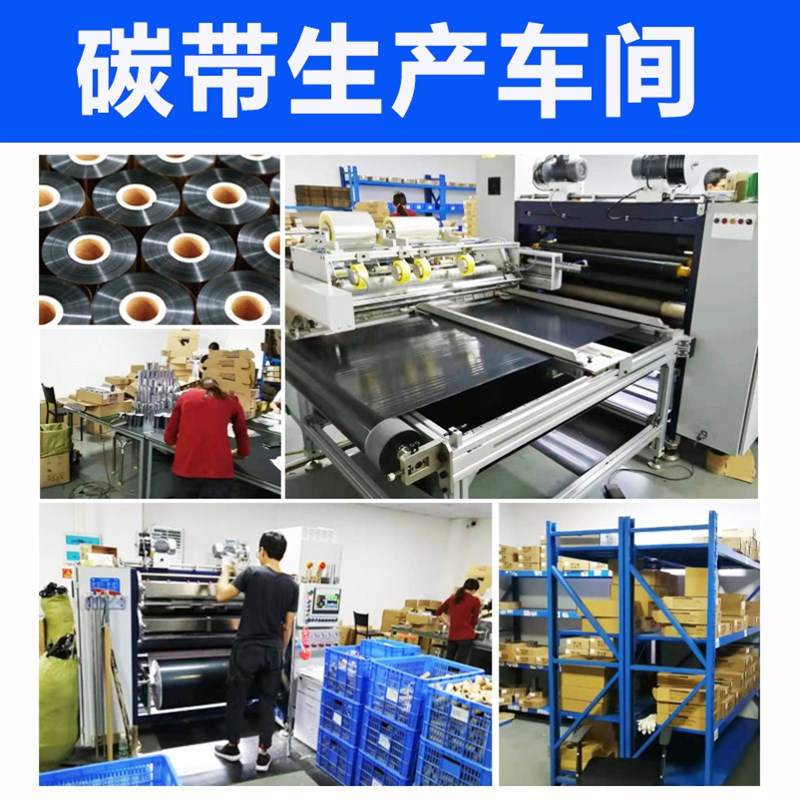 High temperature film resin ribbon copper plate paper sub-silver ribbon wax-based mixed ribbon barcode label printer ribbon