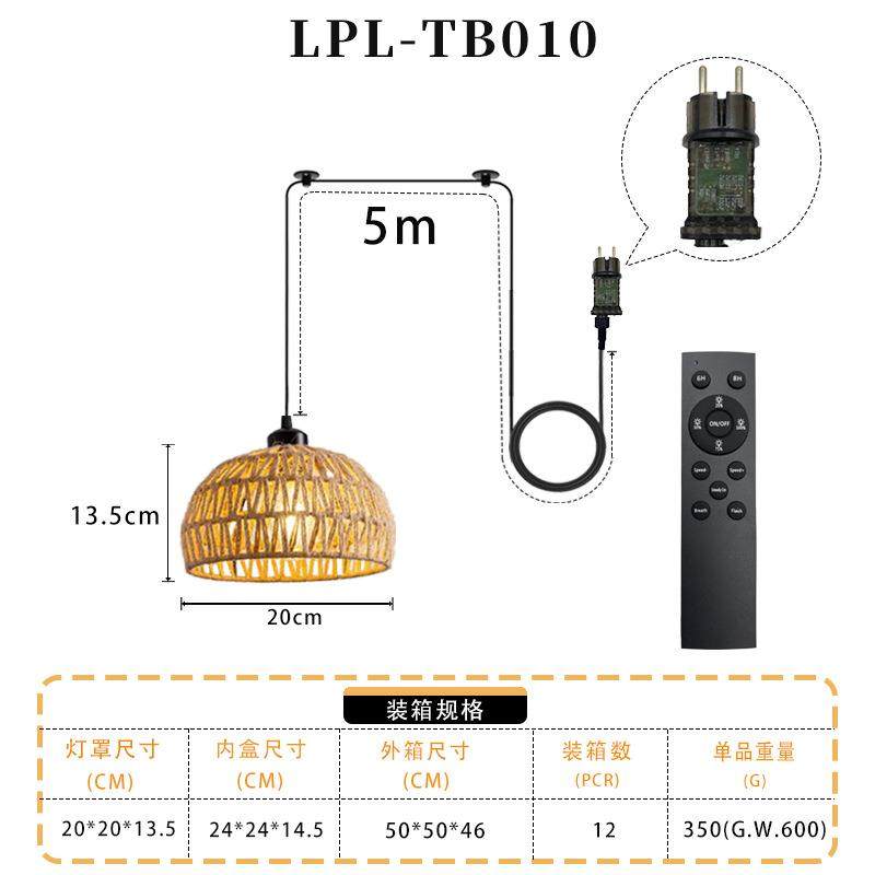 复古插入式低压藤编吊灯带遥控定时器调光室外防水悬挂灯,淘宝优惠券,粉丝福利购,淘宝优惠卷