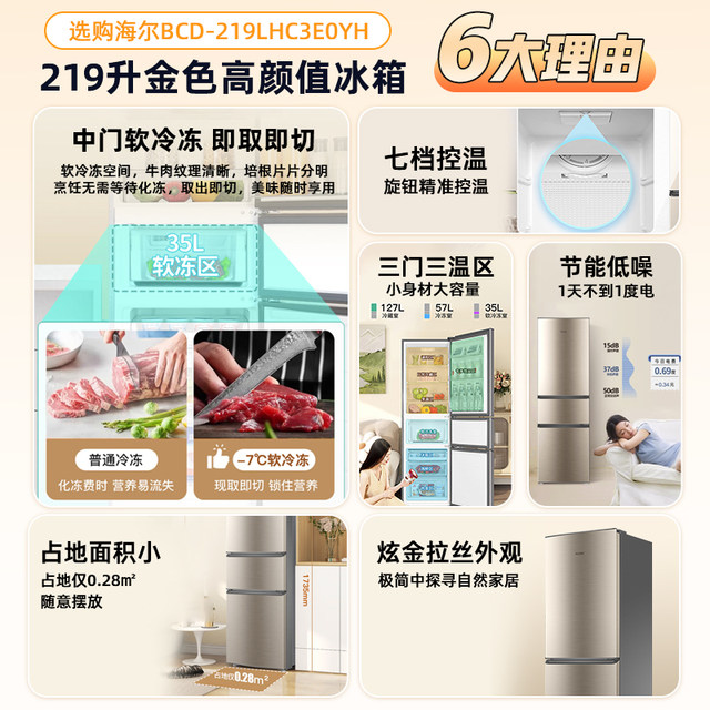 Haier 219 liter three-door refrigerator for rental home use