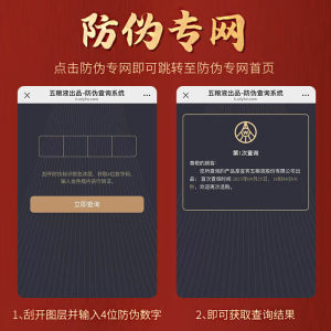 五粮液股份出品 头彩 浓香型白酒 纯粮酿造 52度 白酒 酒