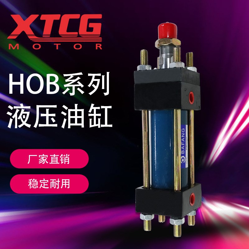 HOB150 重型液压拉杆油缸拉杆缸液压油缸50/100/150/200/300 - 图0