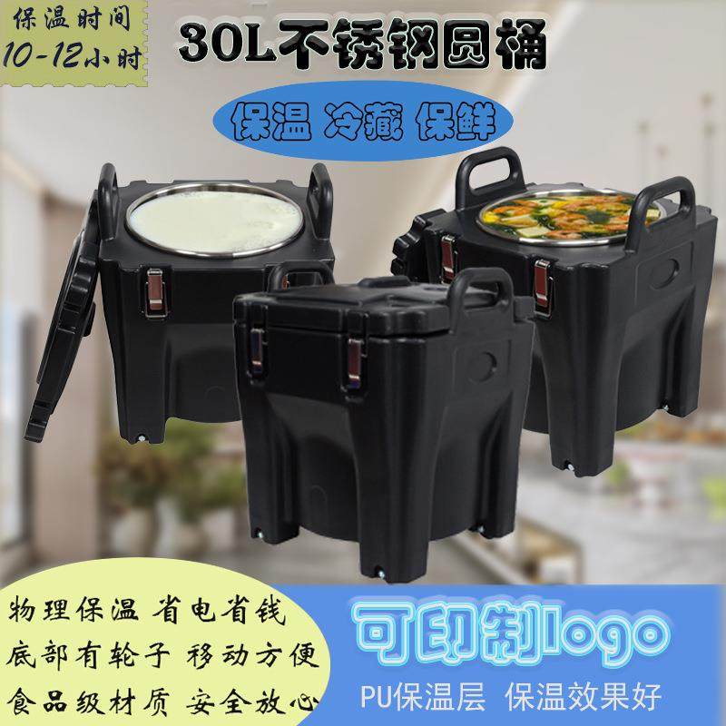 30L商用保温桶304不锈钢内胆米饭汤桶食堂摆摊冷热双用圆形桶,淘宝优惠券,粉丝福利购,淘宝优惠卷