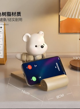 卡通熊手机支架办公室好物工位桌面装饰摆件治愈系生日礼物送女生
