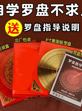 罗盘高精度专业全铜综合指南针三元高级三合盘小八卦阵测量仪摆件