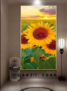 高档走廊装饰画向日葵蓝天白云玄关画晶瓷画竖版太阳花草原风景画