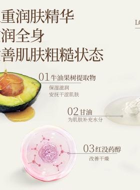 郁美净乳木果滋润身体乳
