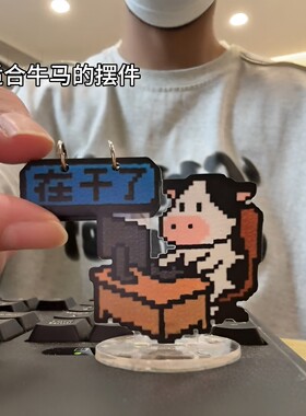 超适合牛马人的摆件打工