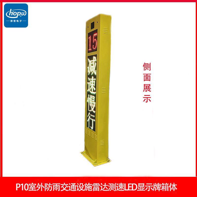 p10外壳交通设施弯道雷达测速预警led显示牌箱体交通信息牌屏外框,淘宝优惠券,粉丝福利购,淘宝优惠卷
