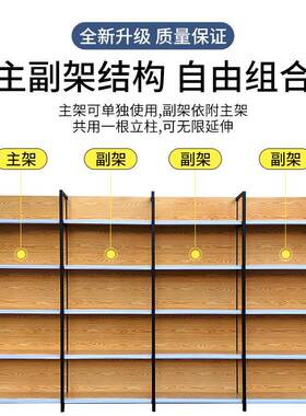 超市货架展示架四柱木纹置物架便利店商超小卖部文具店母婴店货架