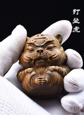 天然绿檀木雕打坐虎可爱生肖老虎文玩手把件木质工艺品桌面小摆件