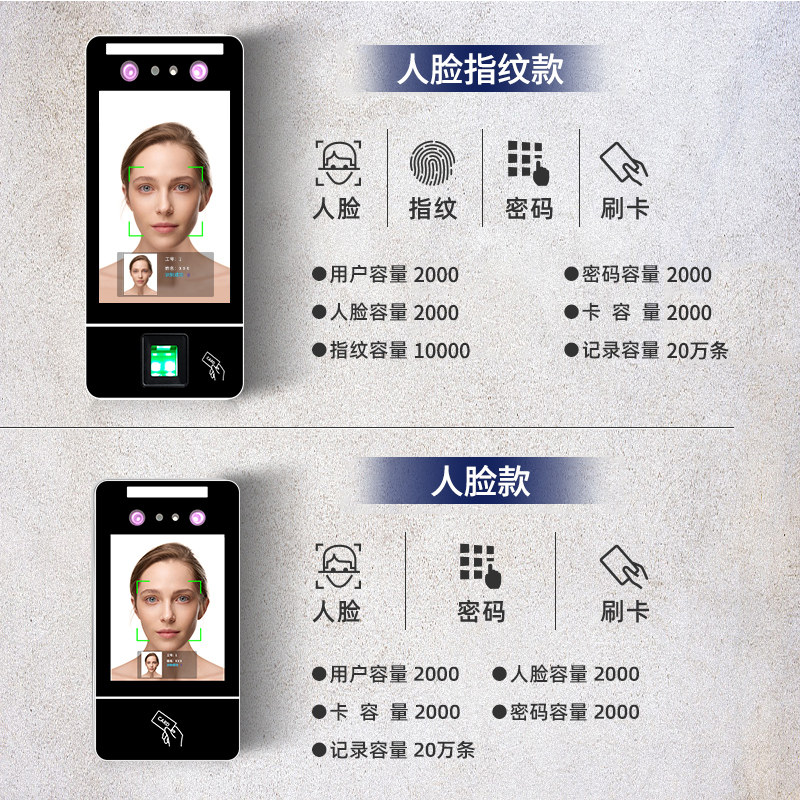 Dynamic face access control machine fingerprint swipe card facial recognition attendance access control all-in-one machine glass door magnetic lock set