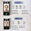 Dynamic face access control machine fingerprint swipe card facial recognition attendance access control all-in-one machine glass door magnetic lock set