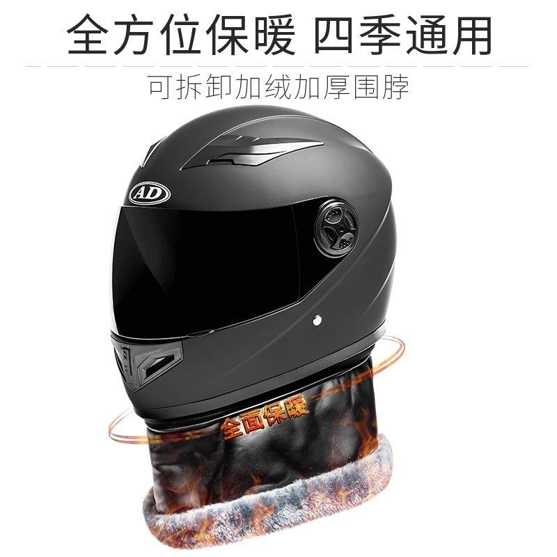 2025新款摩托车安全帽男款秋冬电动车全包头盔四季通用带围脖帅气,淘宝优惠券,粉丝福利购,淘宝优惠卷