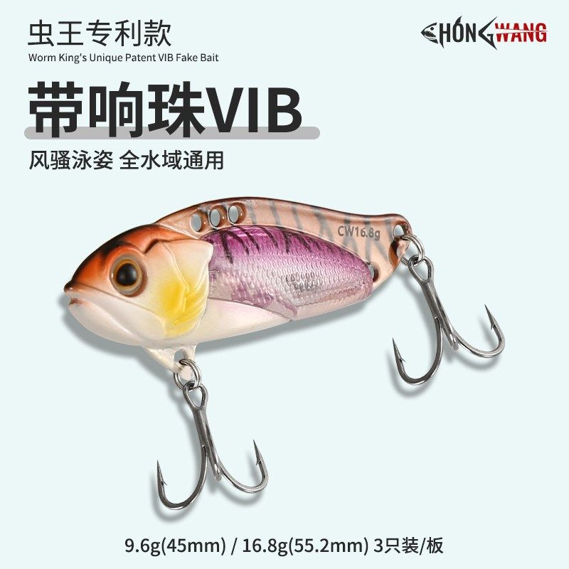 新型虫王vib路亚假饵带响珠远投铁板套装翘嘴鲈鱼淡水通杀专用饵,淘宝优惠券,粉丝福利购,淘宝优惠卷