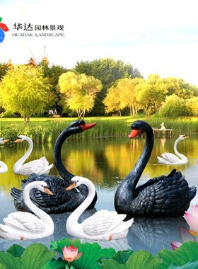 大型仿真天鹅摆件户外婚庆道具玻璃钢鸟雕塑水池塘花园林庭院美陈