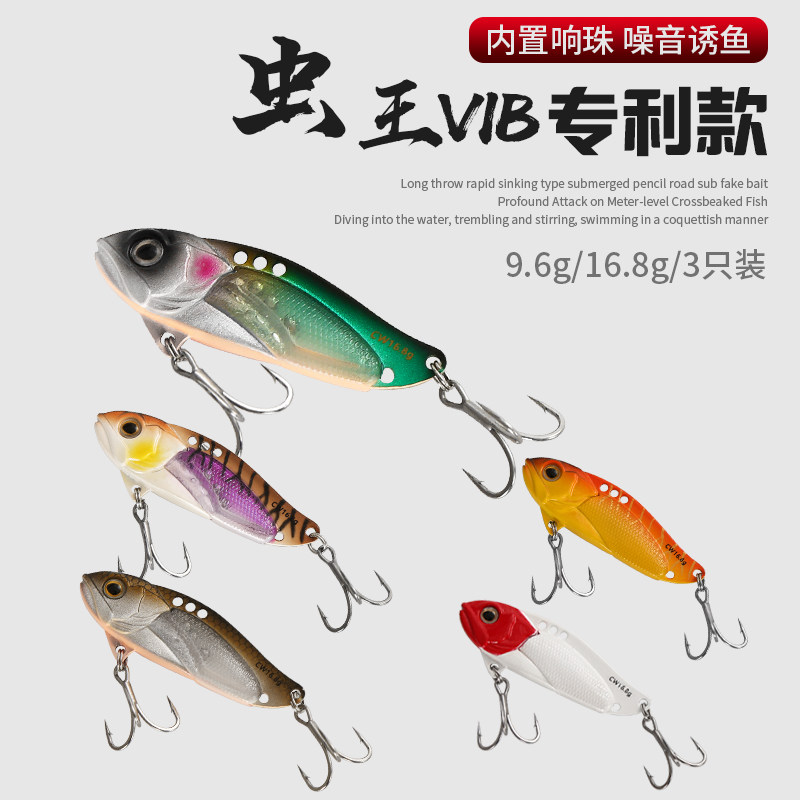 新型虫王vib路亚假饵带响珠远投铁板套装翘嘴鲈鱼淡水通杀专用饵,淘宝优惠券,粉丝福利购,淘宝优惠卷