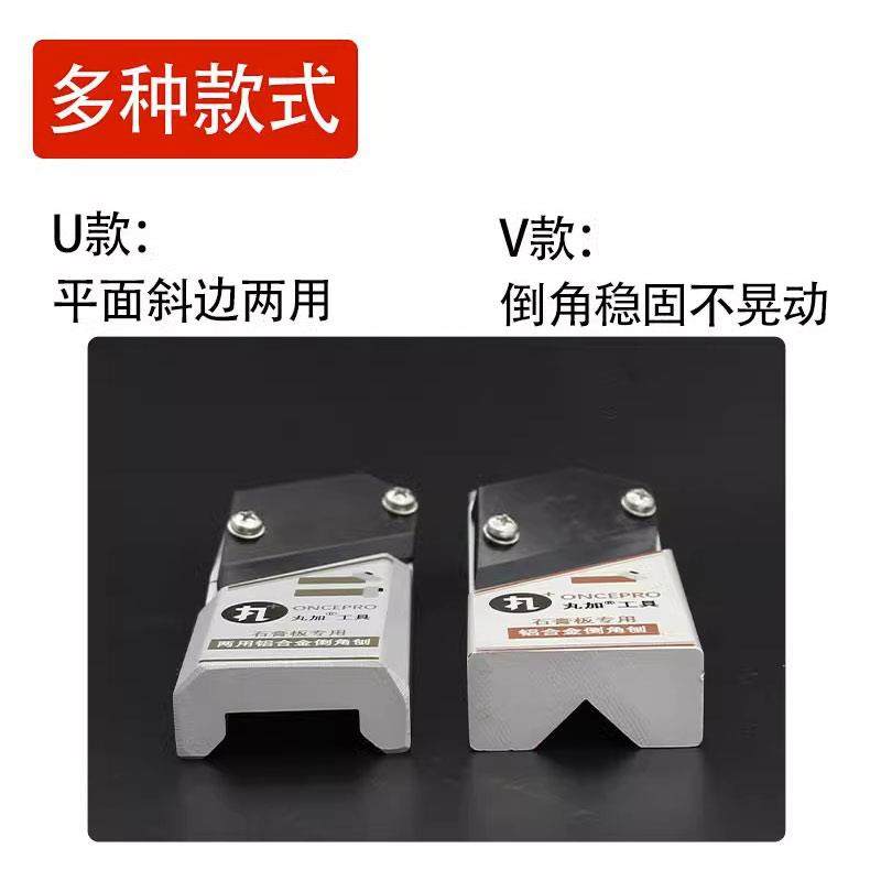 石膏板v型倒角器 新款45度倒角吊顶修边木工刨子工具大全,淘宝优惠券,粉丝福利购,淘宝优惠卷