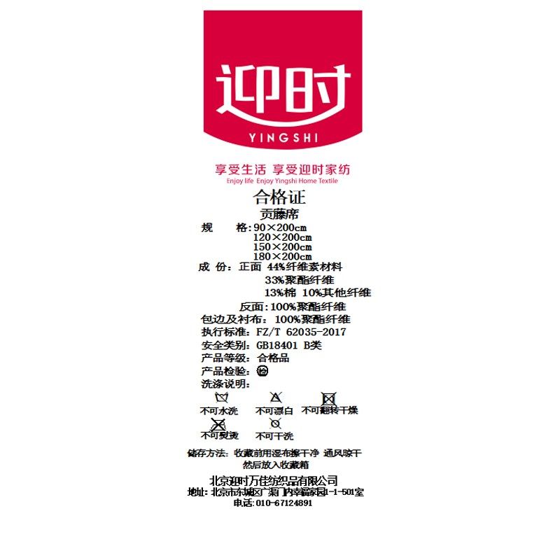 北京迎时家纺藤席 学生宿舍单人双人夏季凉席 双面席子家用可折叠,淘宝优惠券,粉丝福利购,淘宝优惠卷